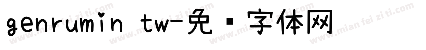 genrumin tw字体转换